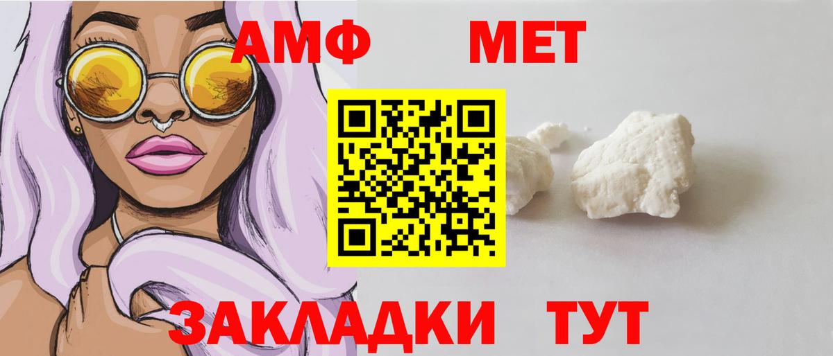Одинцово  Amphetamine Premium  Amphetamine  АМФЕТАМИН  маркетплейс клад  Вход с VPN 
