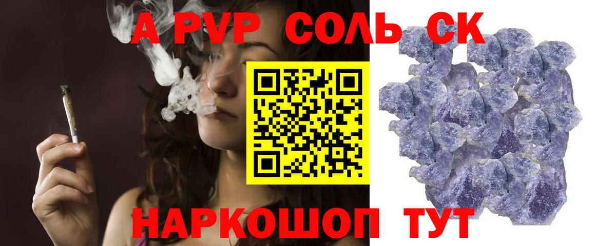 APVP крисы CK  Вход с VPN  Alpha PVP VHQ  Одинцово  APVP кристаллы 