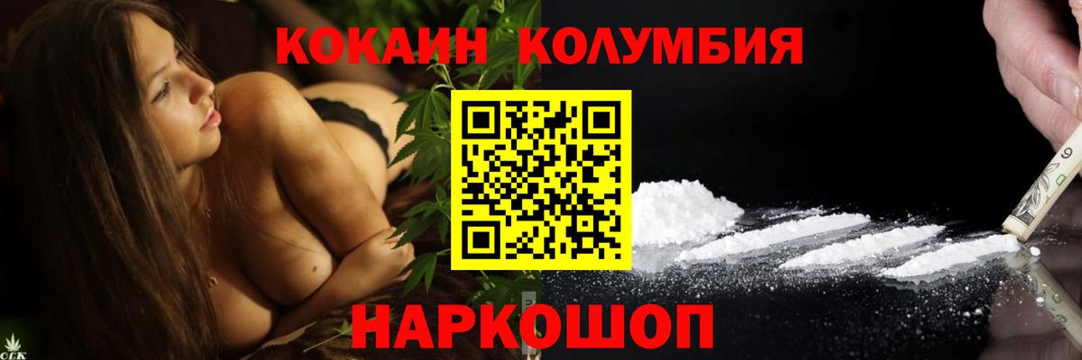 Кокаин 99% Одинцово