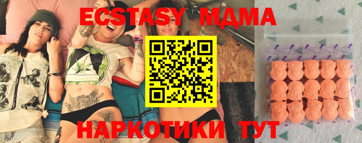Ecstasy ешки  Вход с VPN  Ecstasy  Одинцово  ЭКСТАЗИ Philipp Plein 