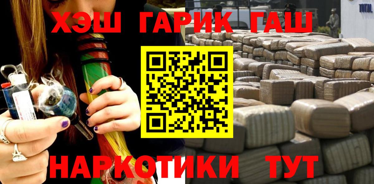 ГАШИШ  Гашиш индика сатива  Вход с VPN  Одинцово 