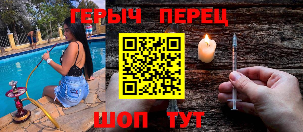 Героин белый  Вход с VPN  Одинцово 