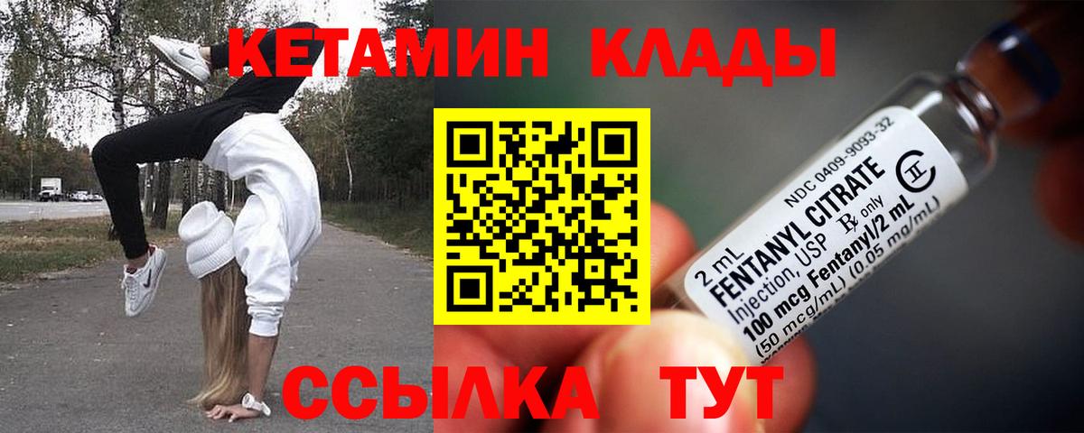 Кетамин ketamine Одинцово