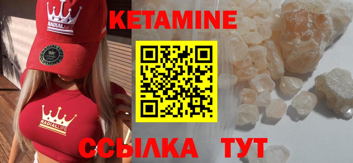 Кетамин ketamine  Кетамин VHQ  Вход с VPN  Одинцово 