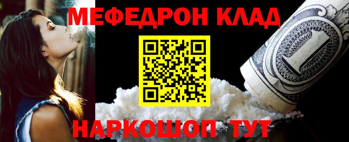 МЕФ  Одинцово