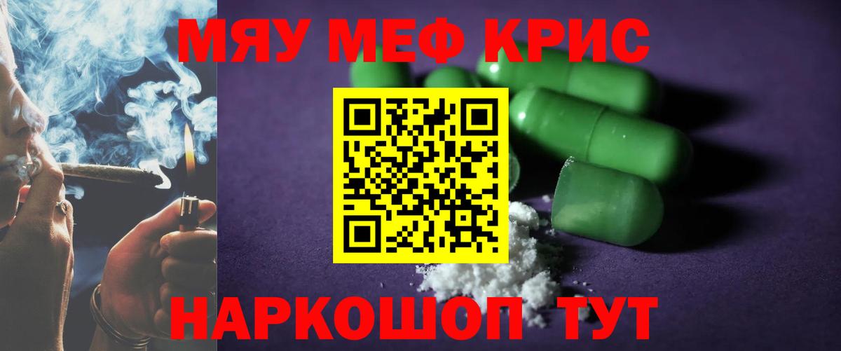 Меф 4 MMC  хочу   МЕФ  Вход с VPN  Одинцово  Мефедрон 