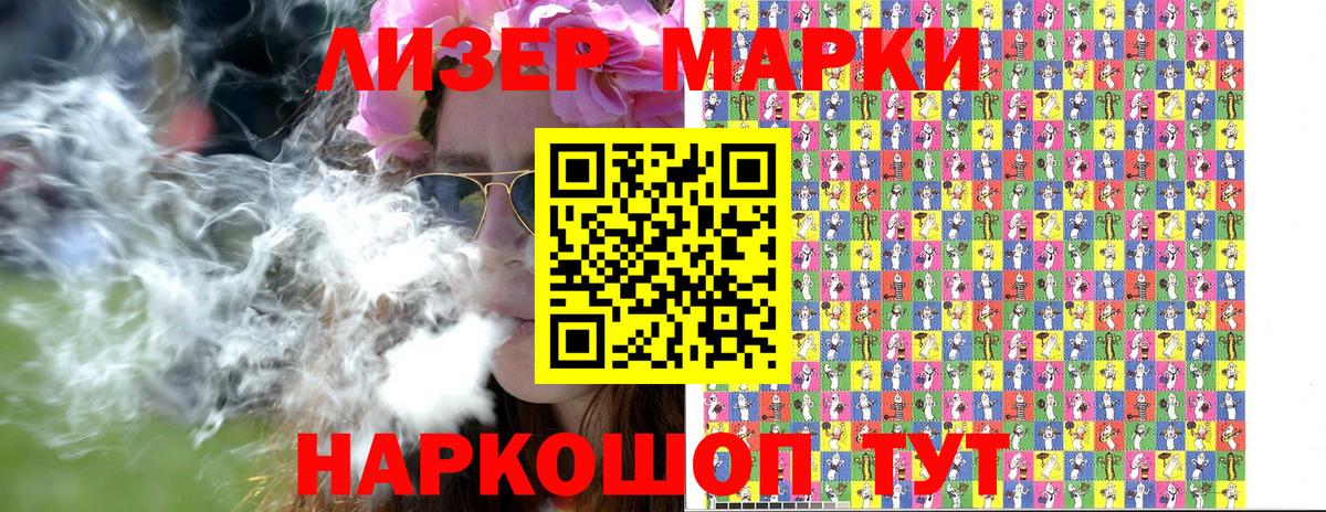 Марки N-bome 1,5мг Одинцово