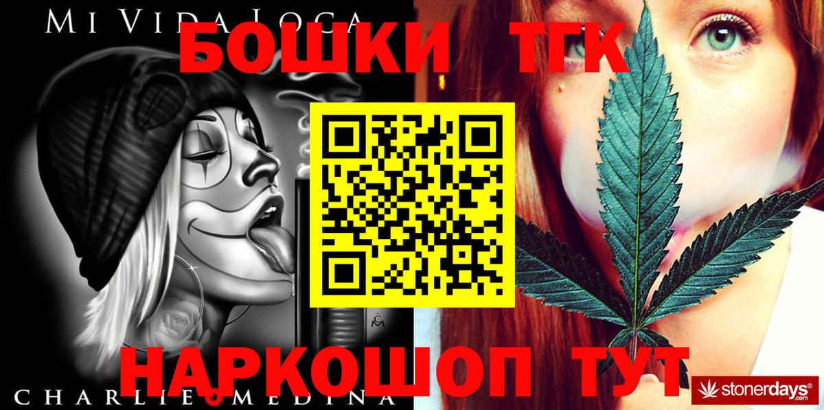 Бошки Шишки семена  Шишки марихуана план  Марихуана индика  Вход с VPN  МАРИХУАНА индика  Одинцово 